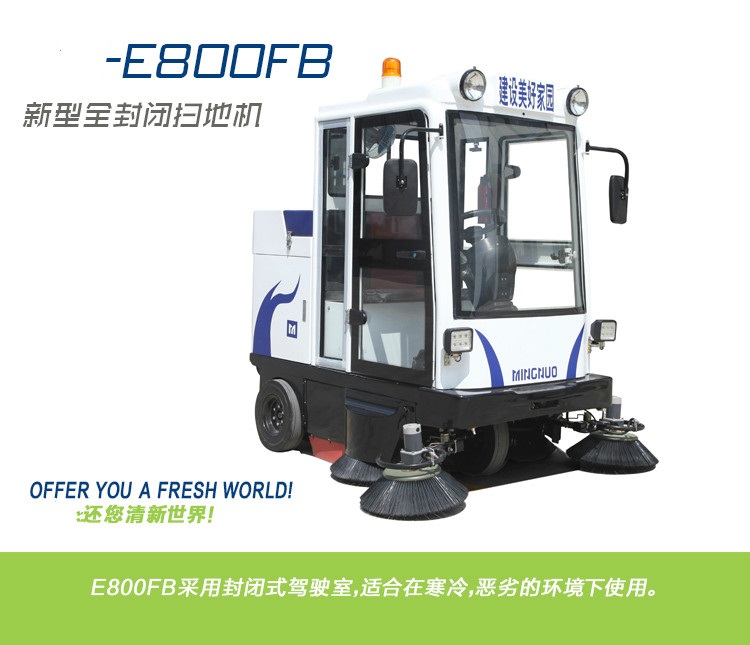 昆明电动扫地车