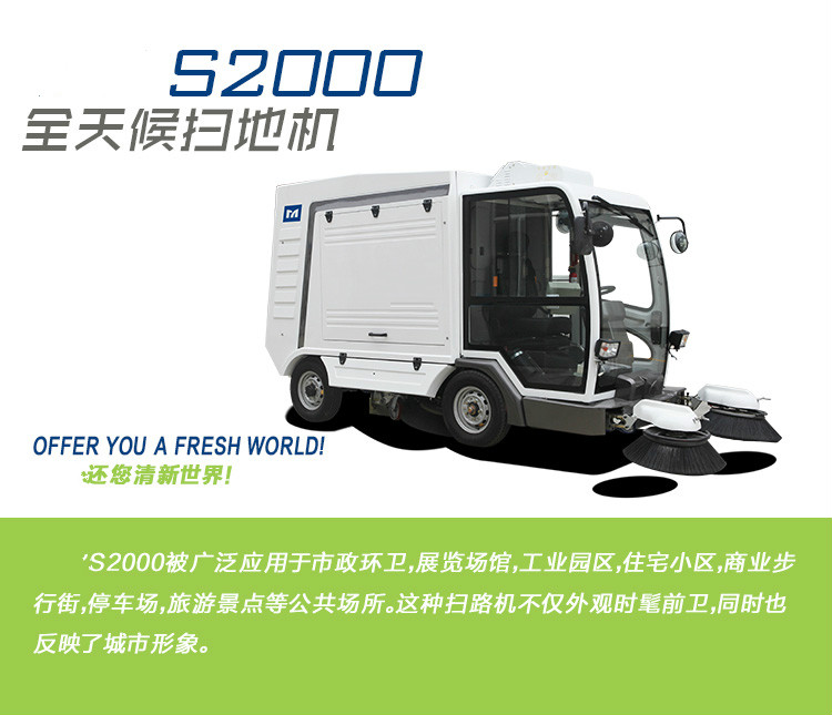 昆明电动扫地车